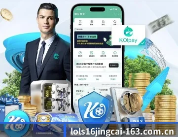英雄联盟竞猜 APP（LOL Worlds）